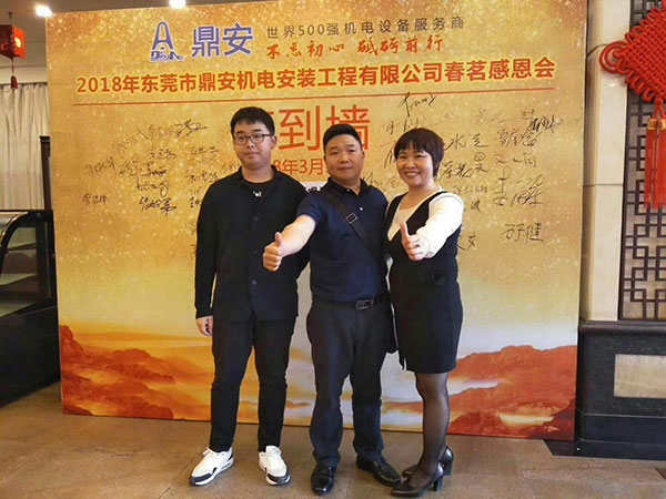 2018年春茗感恩會(huì)：“不忘初心，砥礪前行”！
