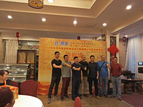 2018年春茗感恩會(huì)：“不忘初心，砥礪前行”！