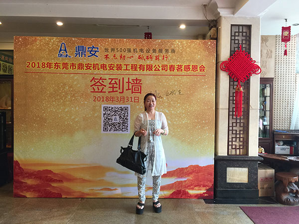 2018年春茗感恩會(huì)：“不忘初心，砥礪前行”！