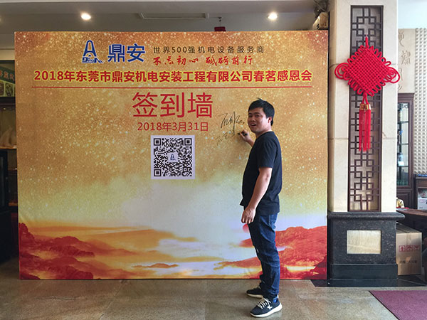 2018年春茗感恩會(huì)：“不忘初心，砥礪前行”！