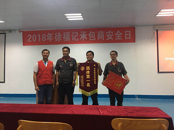 安全、環(huán)保、社會責(zé)任及團(tuán)隊(duì)培訓(xùn)  安全、環(huán)保、社會責(zé)任及團(tuán)隊(duì)培訓(xùn)